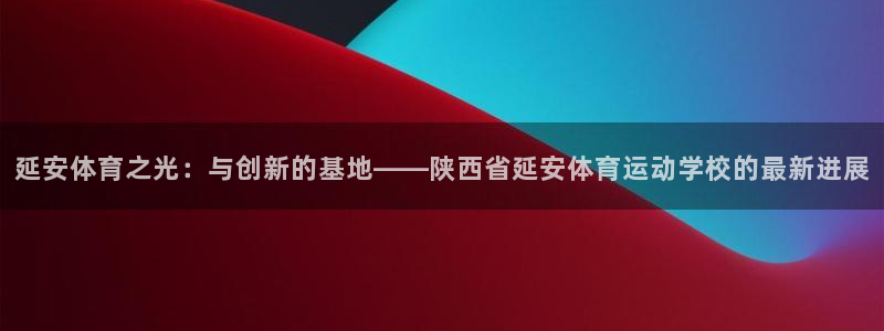 JJB竞技宝官网下载是干嘛的公司