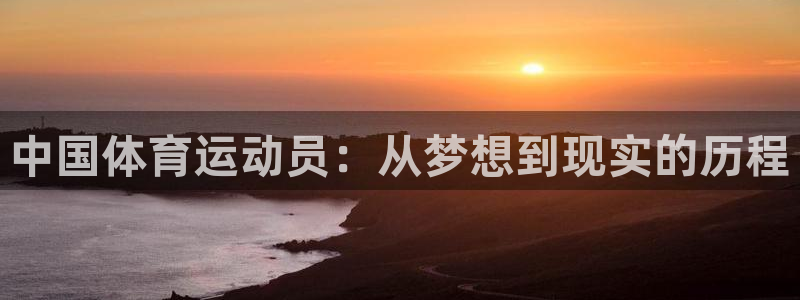 海南JJB竞技宝官网下载发展怎么样